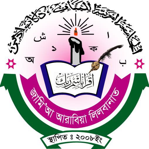 Jamia Alinagar